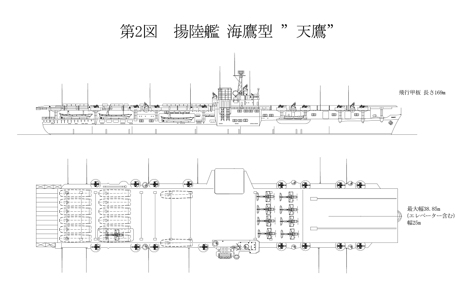 揚陸艦 天鷹_S.bmp